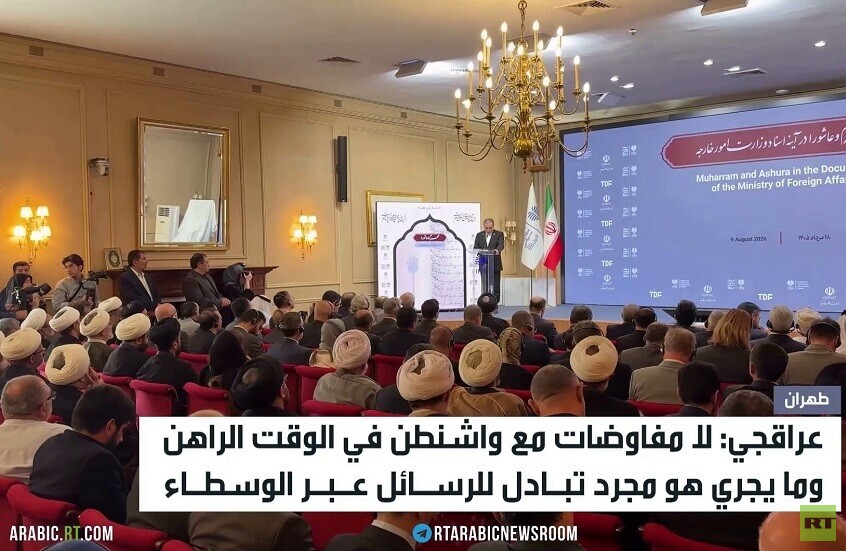 عراقجي: نتبادل الرسائل مع واشنطن
