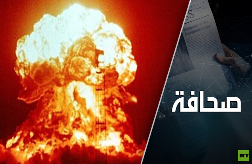واشنطن تلعب بالنار: البنتاغون يراجع عقيدته النووية