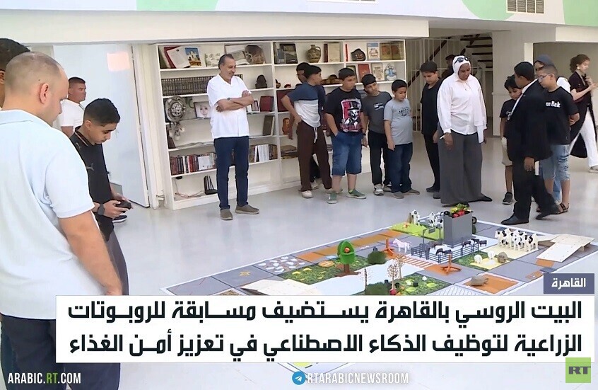 القاهرة.. مسابقة للروبوتات الزراعية