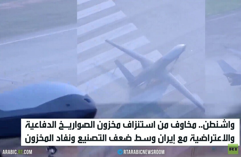 واشنطن.. استنزاف السلاح وبطء التصنيع