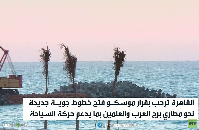 خطوط جوية روسية جديدة نحو مطارات مصر