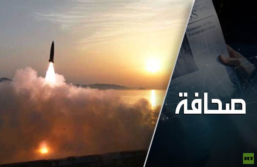 الولايات المتحدة تتوعد بالرد على إطلاق صواريخ باليستية في المحيط الهادئ