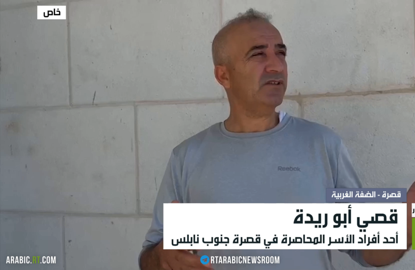 قصي أبو ريدة يتحدث لـRT من منزله المحاصر