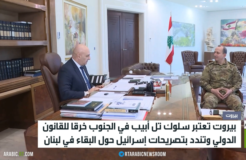 بيروت: خروق إسرائيل بالجنوب خرق للقانون