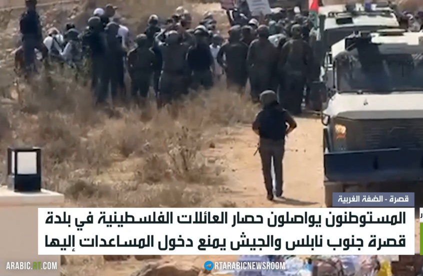 المستوطنون يواصلون حصار العائلات الفلسطينية في بلدة قصرة جنوب نابلس