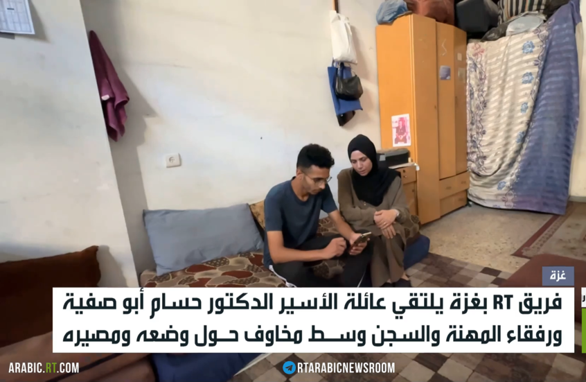 فريق RT يلتقي عائلة ورفقاء حسام أبو صفية