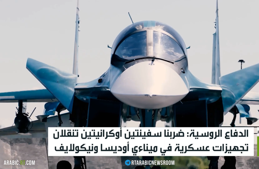 الدفاع الروسية تنشر صورا لمقاتلة "سو-34"
