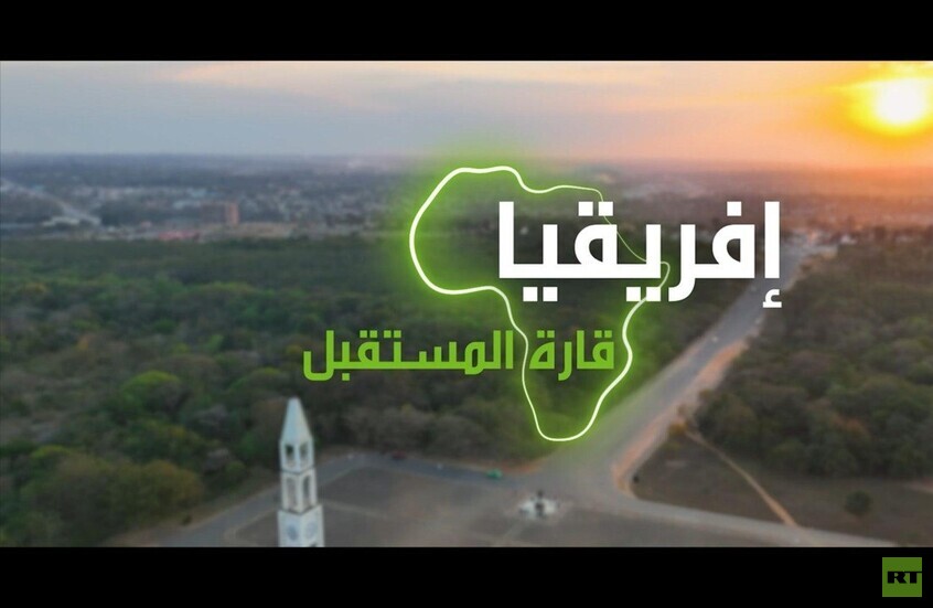 "إفريقيا قارة المستقبل" – مالاوي