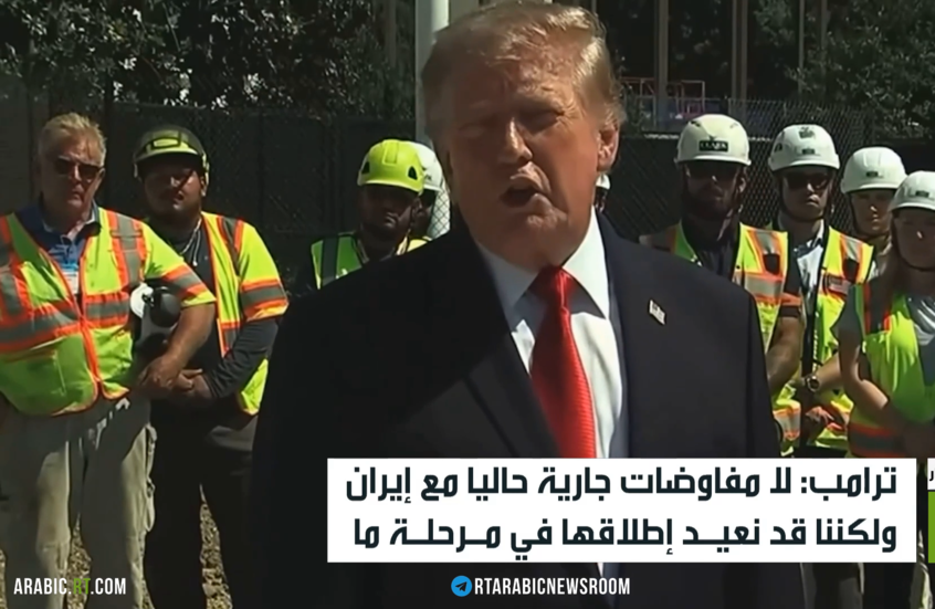 ترامب: المفاوضات قد تستأنف في مرحلة ما