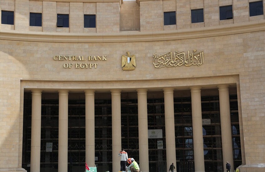 البنك المركزي المصري يحذر المواطنين من فخ للاستيلاء على أموالهم