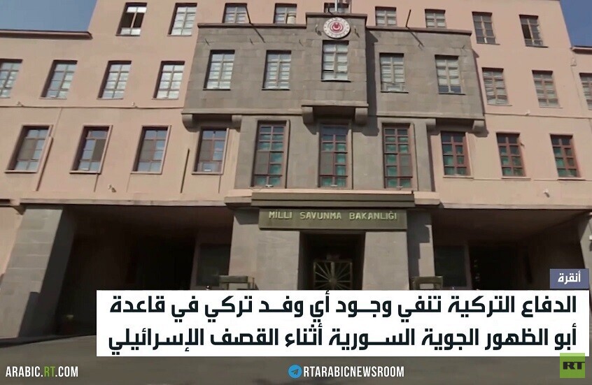 أنقرة: لم نرسل أي وفد لمطار أبو الظهور