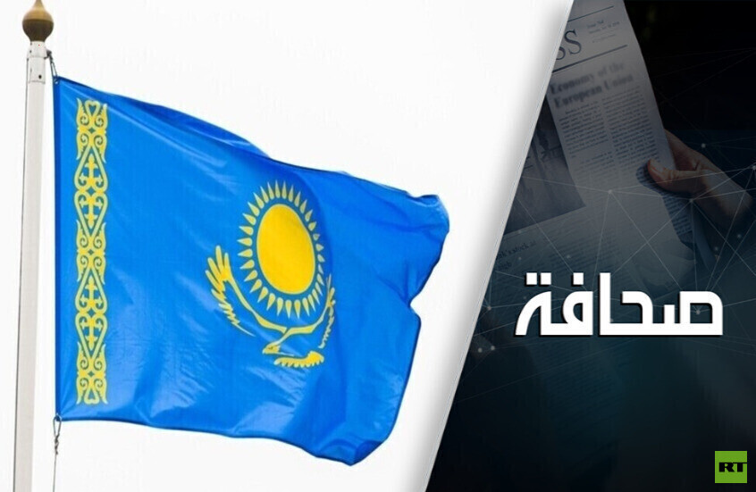واشنطن تضع كازاخستان أمام خيار مستحيل: إمّا نحن أو روسيا والصين