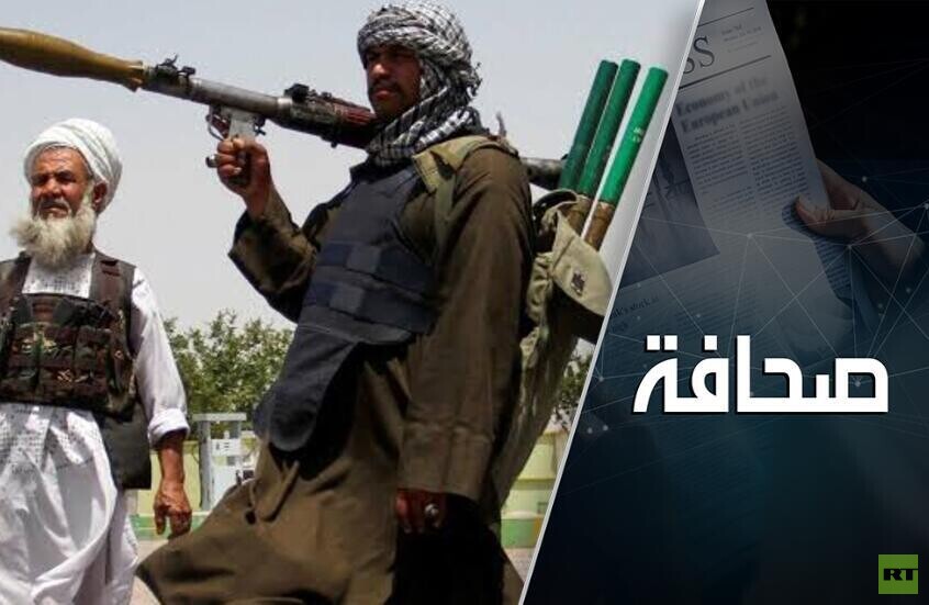 أفغانستان على شفا حرب أهلية طاحنة وروسيا في خطر