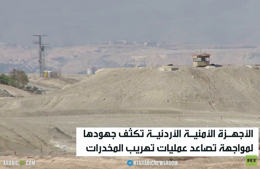 الأردن..جهود مكثفة لإحباط تهريب المخدرات