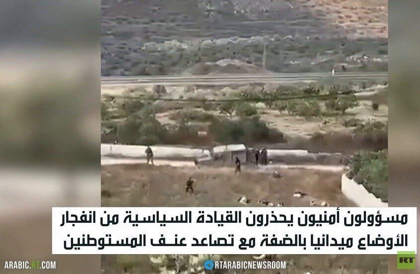 تحذيرات من انفجار الأوضاع بالضفة الغربية