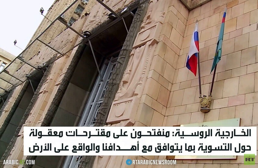 موسكو: أي خطط سلام يجب أن تراعي مصالحنا