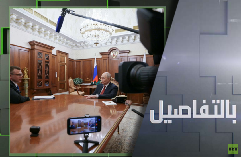 رسائل بوتين التحذيرية لكييف والغرب