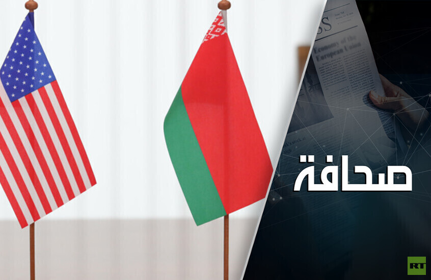 ترامب والصمت: لماذا توقفت المحادثات بين بيلاروس والولايات المتحدة؟