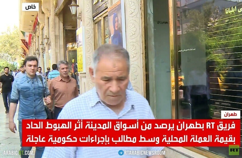 إيران.. هبوط العملة وارتفاع تكاليف العيش
