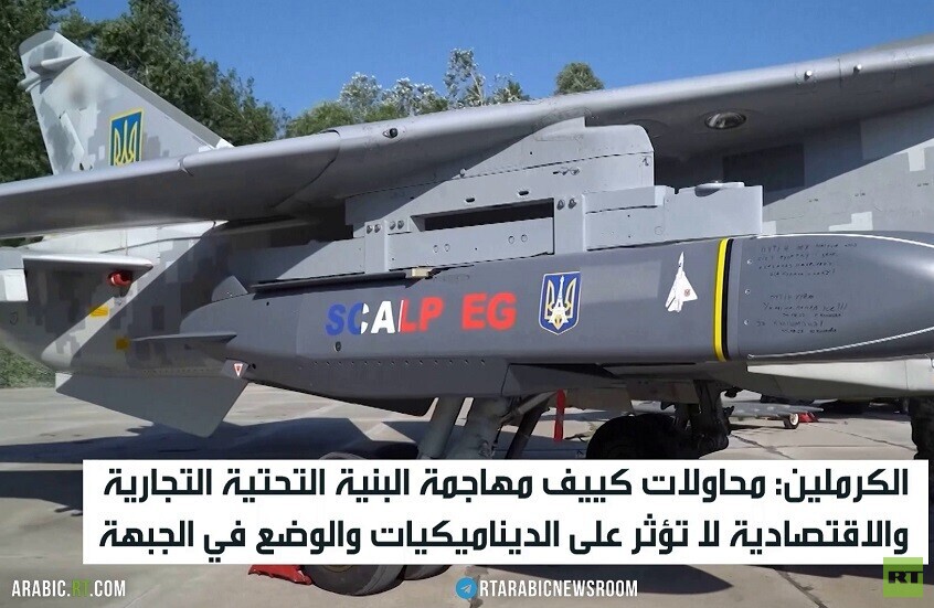 موسكو: لندن منخرطة في الحرب مع كييف