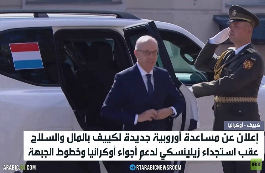 أوكرانيا.. استجداء زيلينسكي ودعم أوروبا