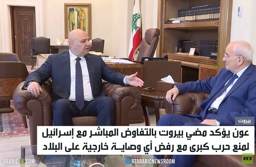عون: ماضون بالتفاوض ونرفض الوصاية