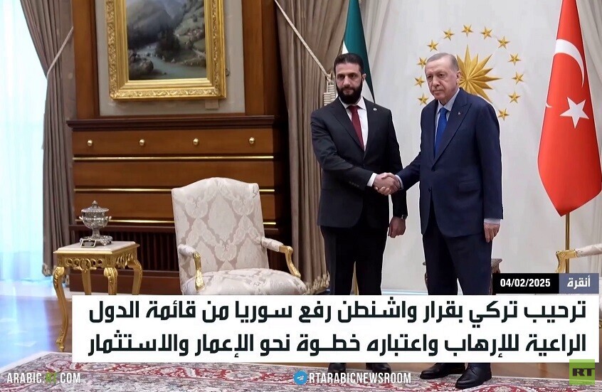 أنقرة..ترحيب برفع سوريا من قوائم الإرهاب