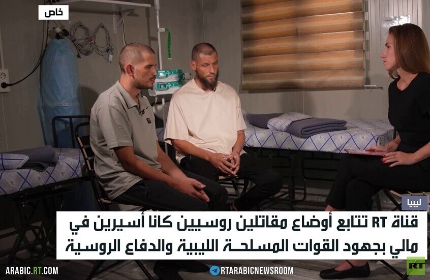 تحرير مقاتلين روسيين كانا أسيرين في مالي