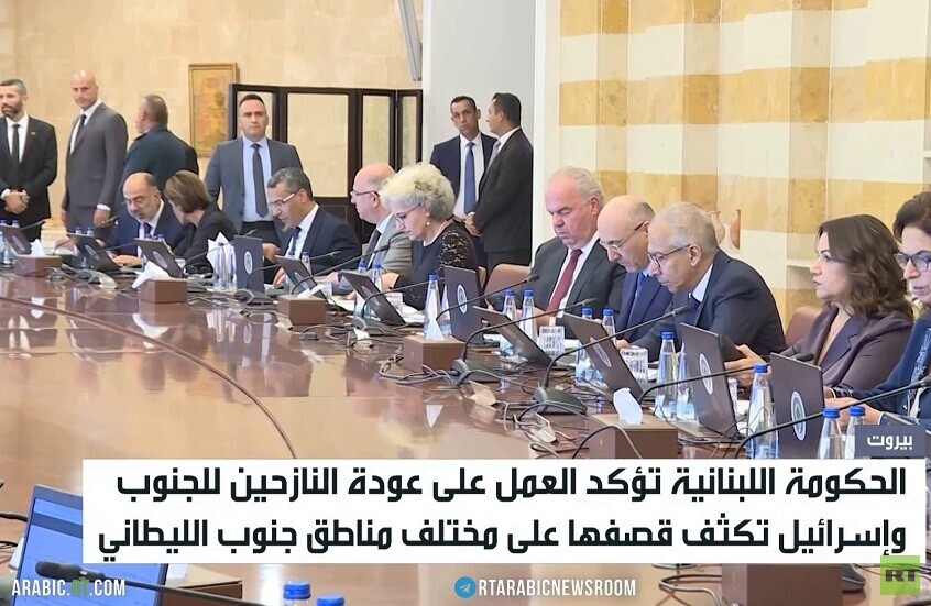 الحكومة اللبنانية تؤكد العمل على عودة النازحين للجنوب