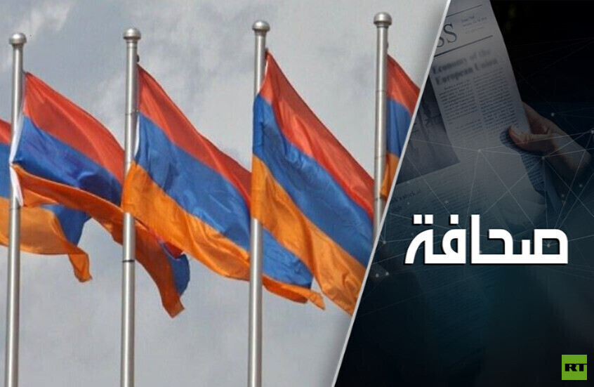 الانسحاب من منظمة معاهدة الأمن الجماعي يكشف حدود أرمينيا