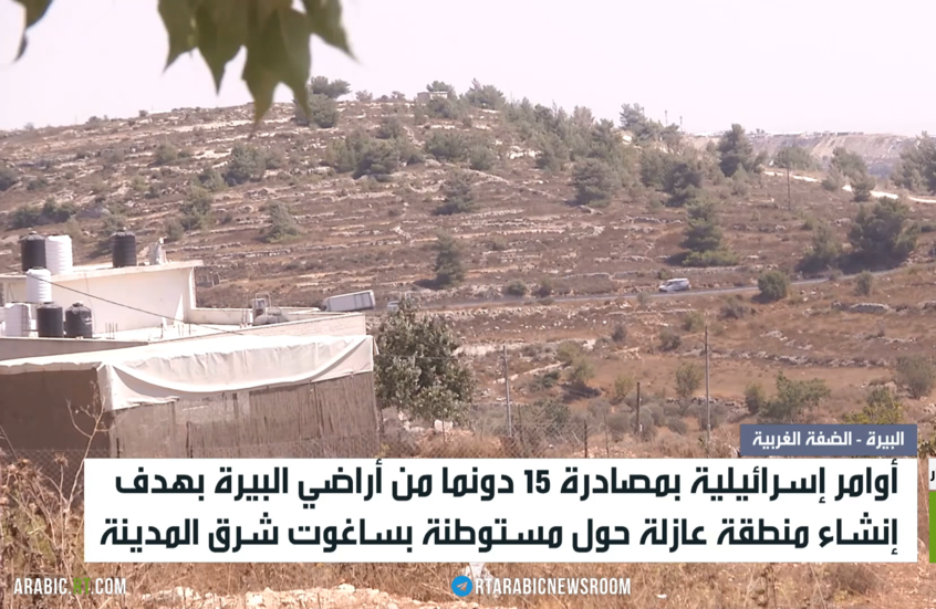 قرار إسرائيلي بمصادرة أراض بالبيرة
