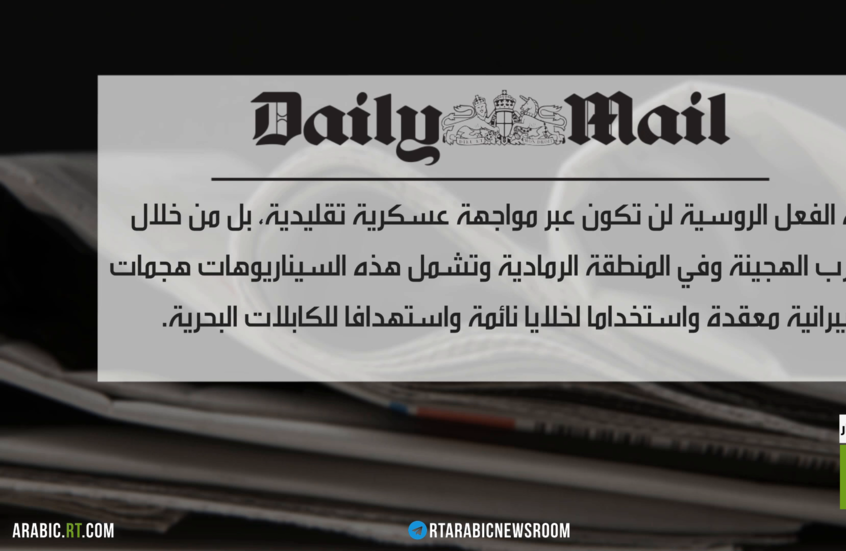 لندن ومخاطر الدخول بتصعيد مع موسكو