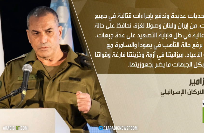 إسرائيل.. انتخابات وأزمة بميزانية الجيش