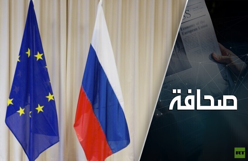 هل القادة الأوروبيون مستعدون لحوار مباشر مع موسكو؟