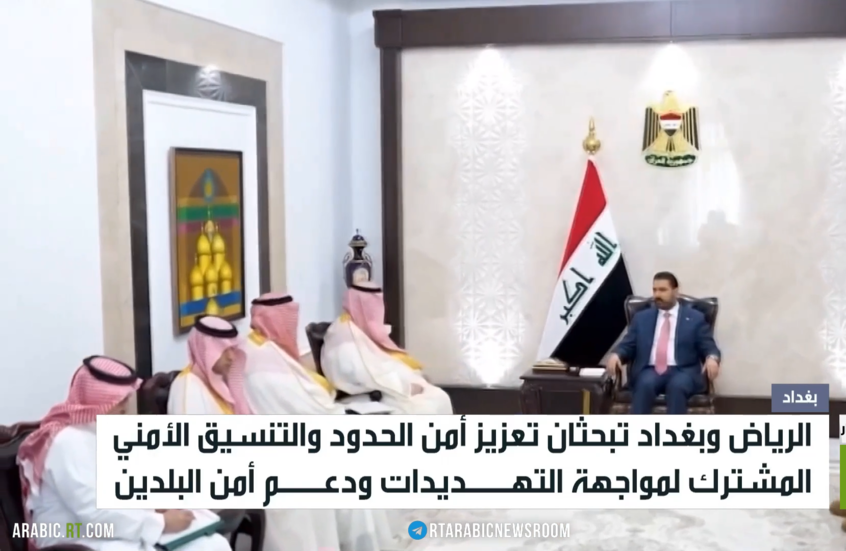 الرياض وبغداد.. تنسيق لمواجهة التهديدات