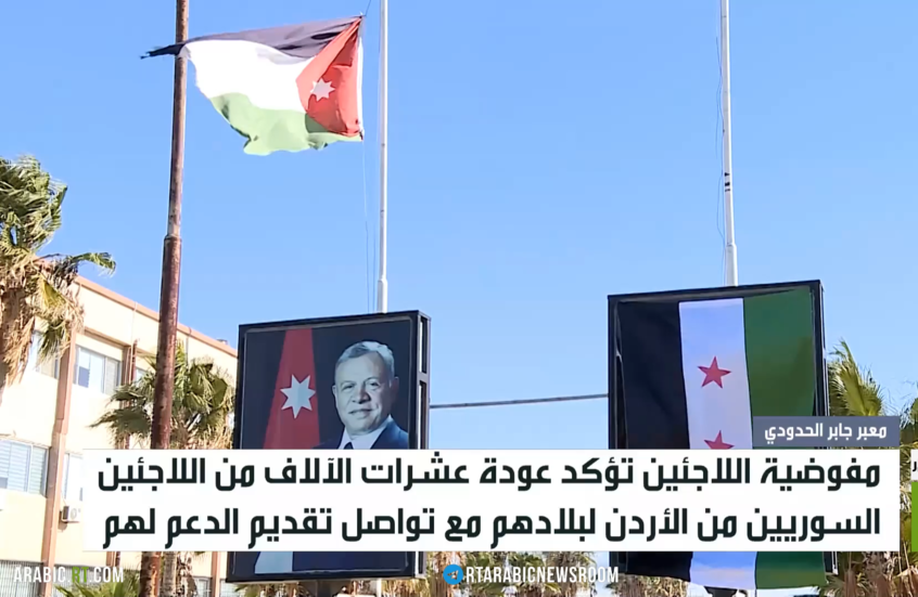 الأردن.. تواصل عودة اللاجئين السوريين