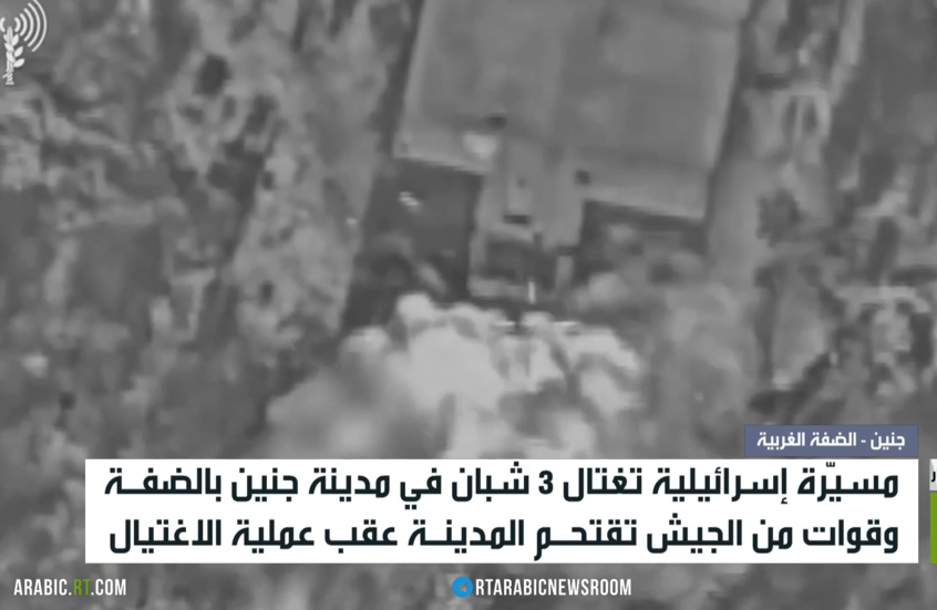 مسيّرة إسرائيلية تغتال 3 شبان في مدينة جنين بالضفة