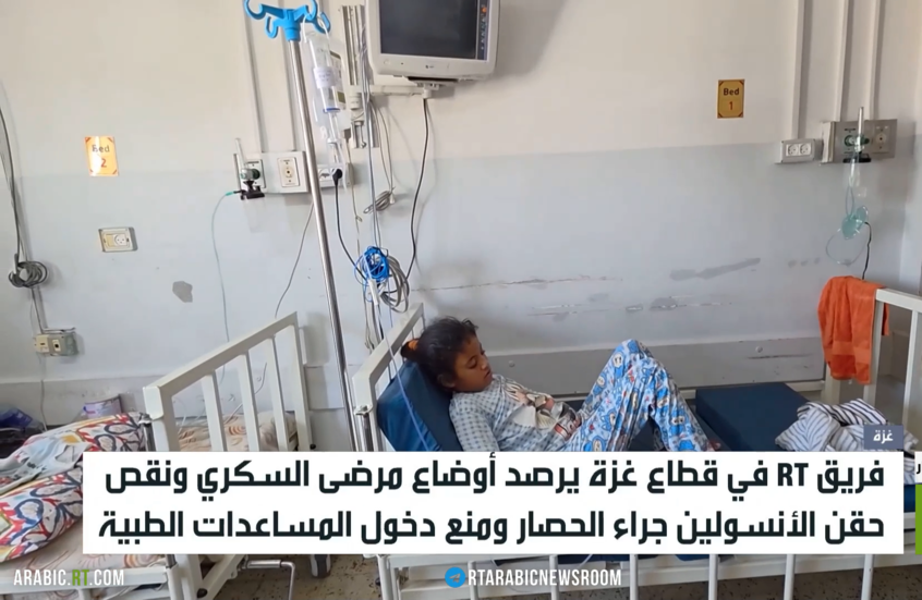 غزة.. مرضى السكري ونقص العلاج والأدوية