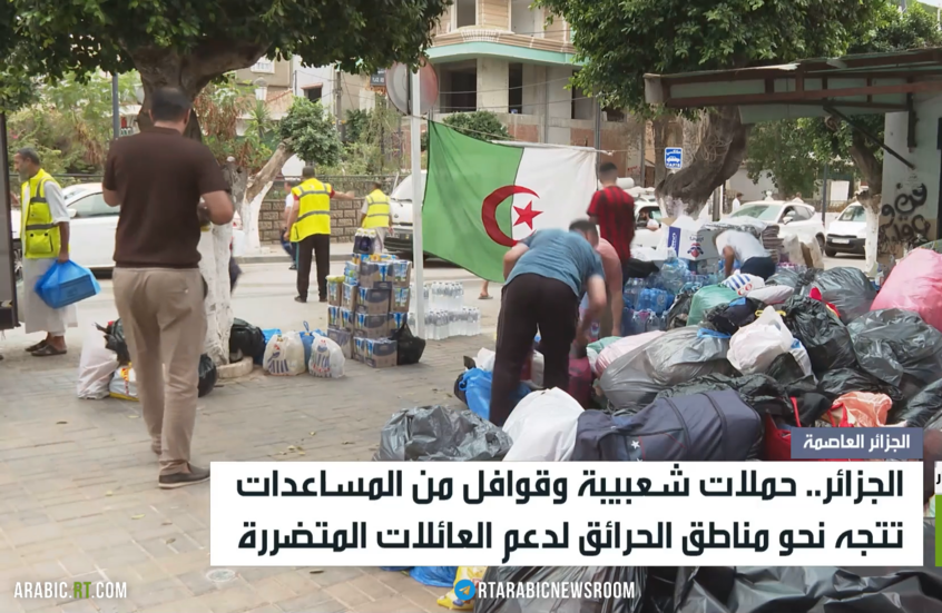 الجزائر.. حملة شعبية لدعم متضرري الحرائق