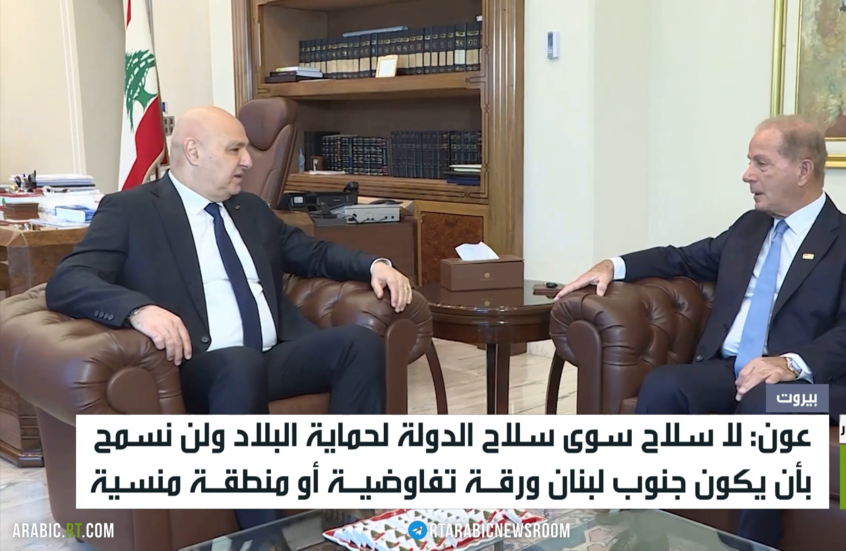 عون: لا سلاح سوى سلاح الدولة لحماية البلاد