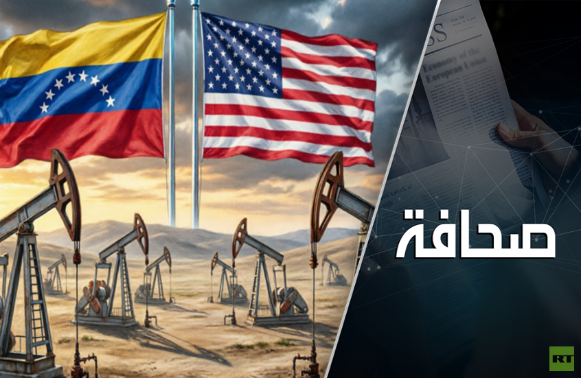 واشنطن تعوّض في فنزويلا ما خسرته في الشرق الأوسط