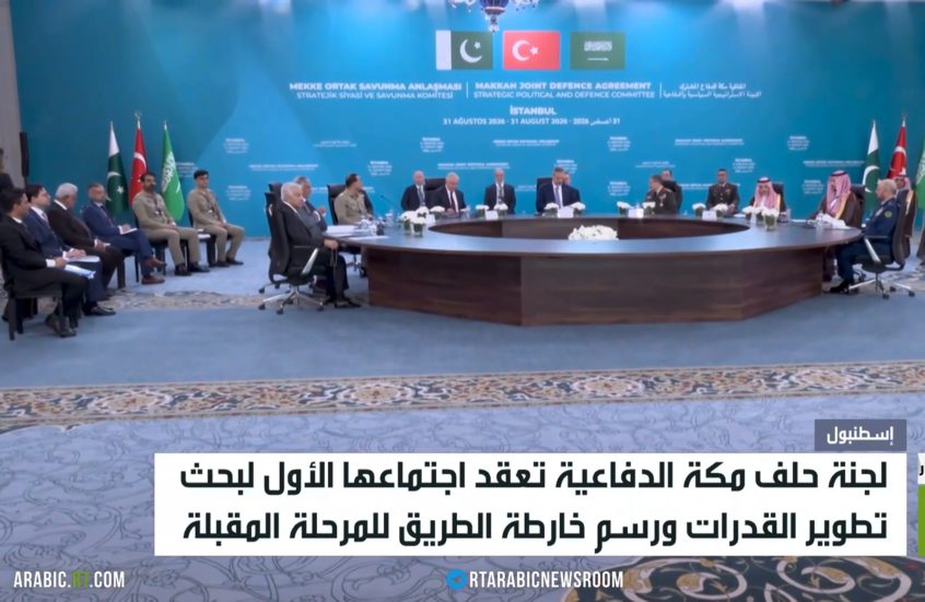 حلف مكة يعقد اجتماعا في إسطنبول