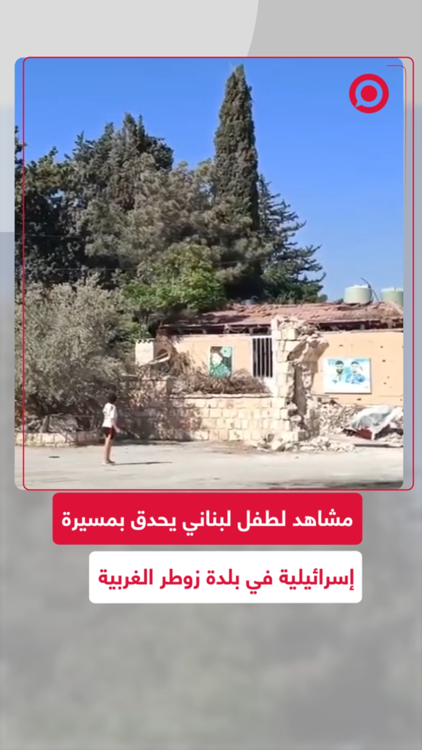 طفل لبناني يحدق في مسيرة إسرائيلية جنوبي البلاد