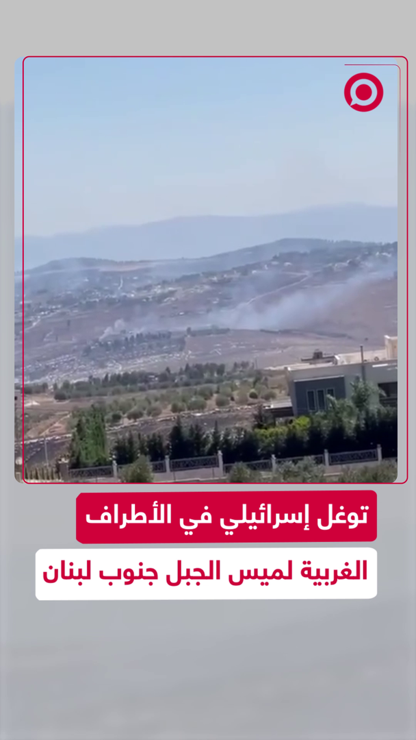 توغل إسرائيلي في الأطراف الغربية لميس الجبل جنوب لبنان