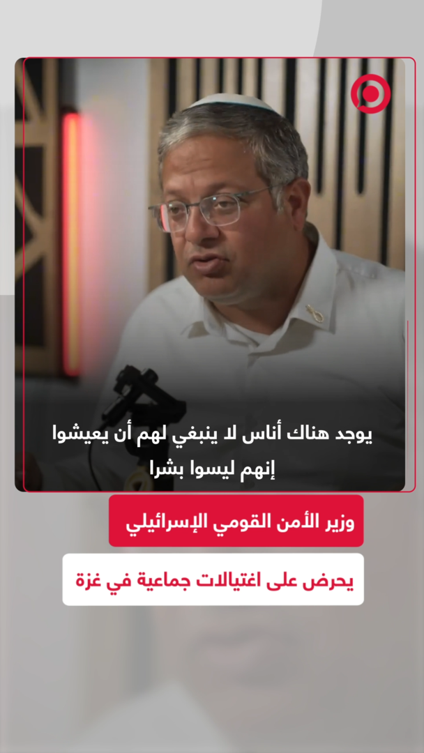 بن غفير يدعو لقتل 30-40 فلسطينيا يوميا في غزة