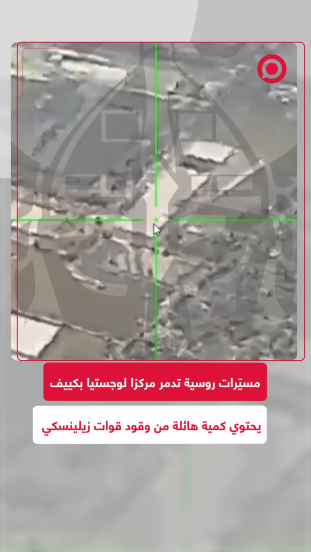 مسيّرات روسية تدمر مركزا لوجستيا يحتوي 8 آلاف متر مكعب من وقود قوات كييف