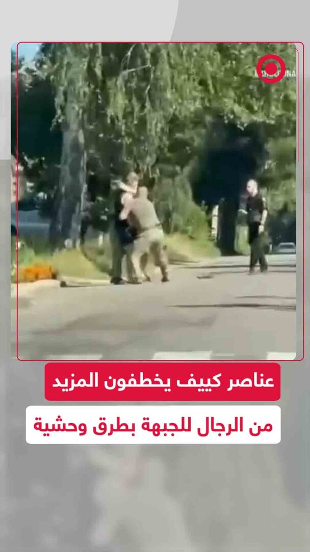 فيديو يوثق عملية خطف جديدة للرجال الأوكرانيين من قبل عناصر التجنيد التابعين لنظام كييف