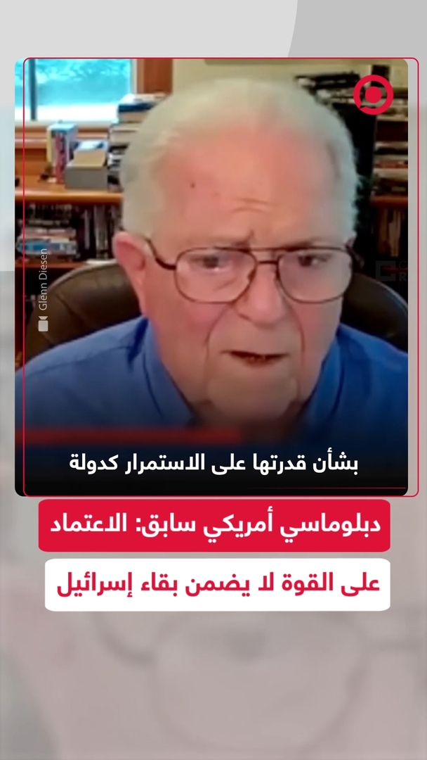 دبلوماسي أمريكي سابق: إسرائيل لا تملك استراتيجية للبقاء على المدى الطويل