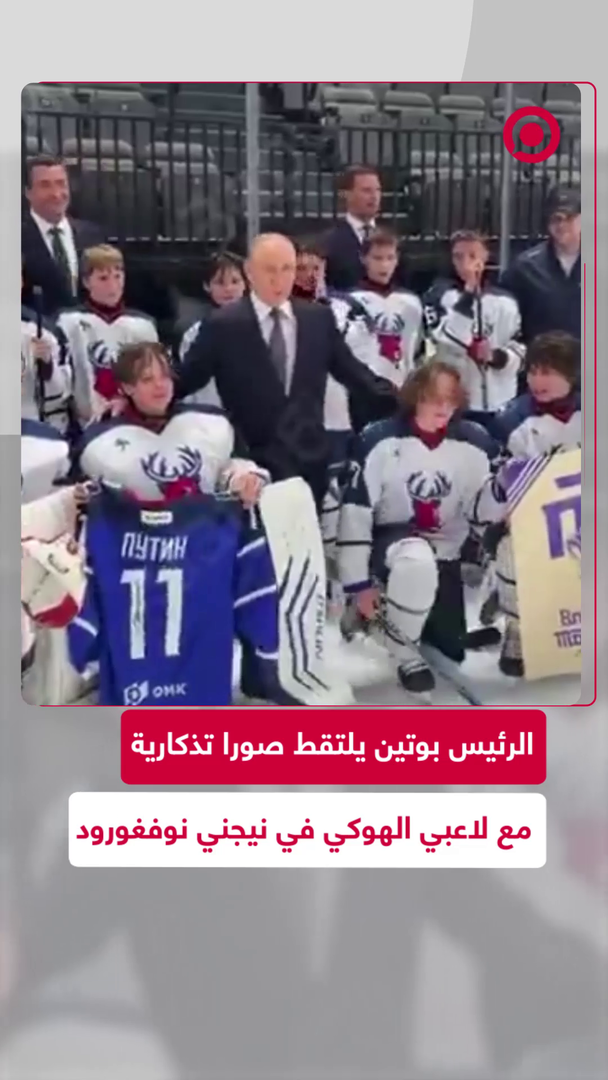 الرئيس بوتين يتلقط صورا مع لاعبي الهوكي في نيجني نوفغورود