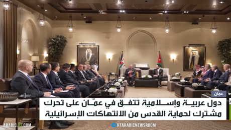الأردن يستضيف اجتماعا حول الوضع بالقدس